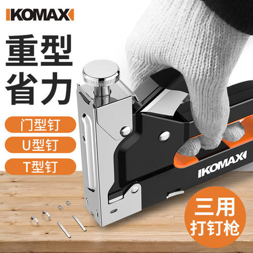 德国进口打钉枪手动射钉枪钢钉枪木工工具吊顶装修神器码钉枪专用