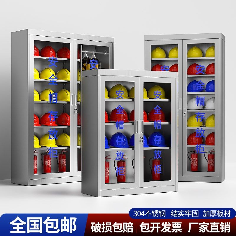不锈钢安全帽存放柜工地车间安全帽子挂衣收纳柜矿工头盔摆放柜架