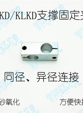 十字固定夹支柱固定夹双孔连接件十字连接件KDST8/10/12/16/20/15