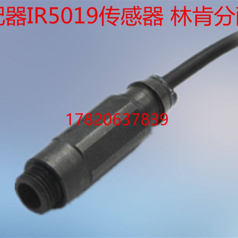 SSV分配器IR5019 传感器 林肯分配阀脉冲信号脉冲信号