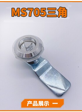 MS705三角锁转舌锁MS406一字锁垃圾箱锁不锈钢柜锁 配电柜锁
