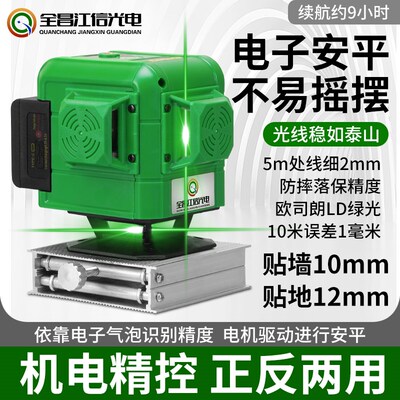 全昌江信12线智能电子安平水平仪高精度强光户外红外线可正反两用