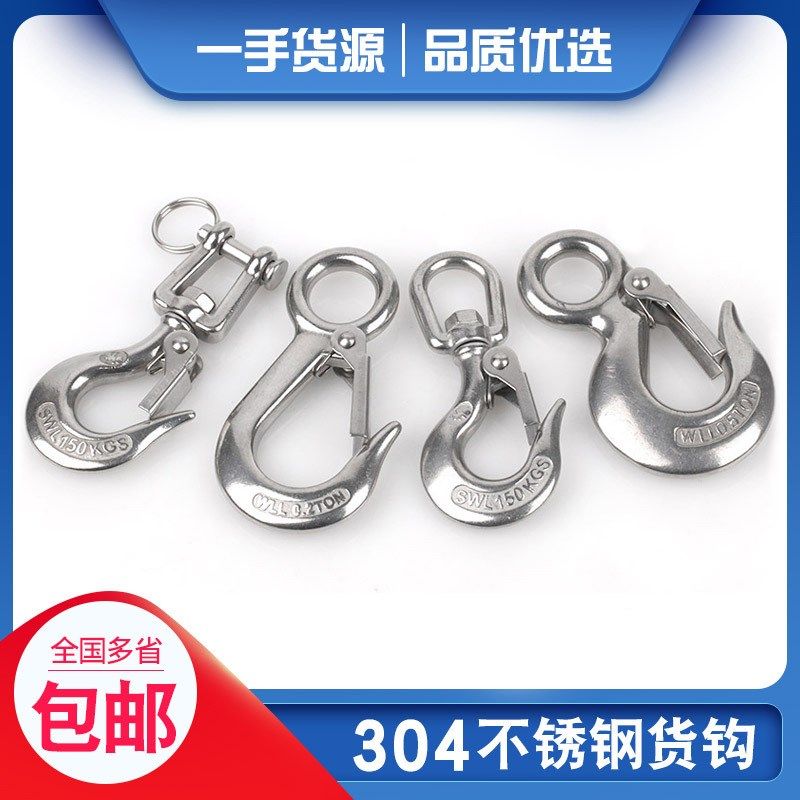 304不锈钢货钩万向旋转环大眼吊钩抓钩挂钩拉钩承重型钩子起重钩,金属材料及制品,金属丝/绳/缆,淘宝优惠券,粉丝福利购,淘宝优惠卷