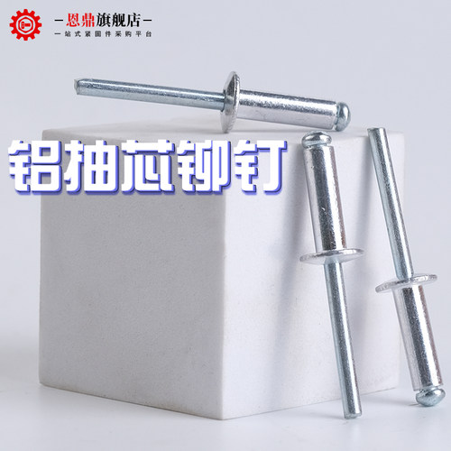 抽芯铆钉 铝制拉铆钉铝铆钉5mm圆头抽心柳钉开口形K型M2.4M3.2M4