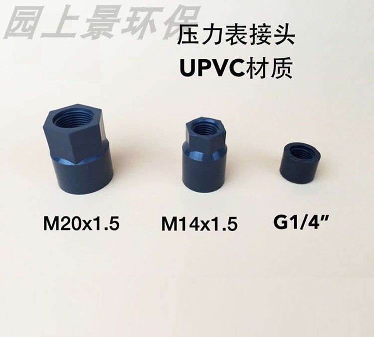 UPVC压力表接头 PVC仪表接头水处理管道配件 小阀内丝外径补心,包装,包装胶带,淘宝优惠券,粉丝福利购,淘宝优惠卷