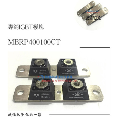 MBRP400200CT快恢复二极管模块MURP20040CT电焊机MURP20030CT现货