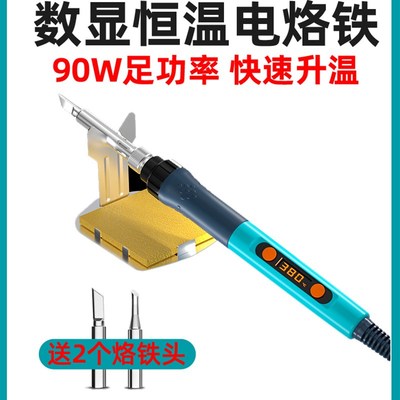 白光学生调温电烙铁套装90W数显恒温BK606S家用DIY维修大功率936S