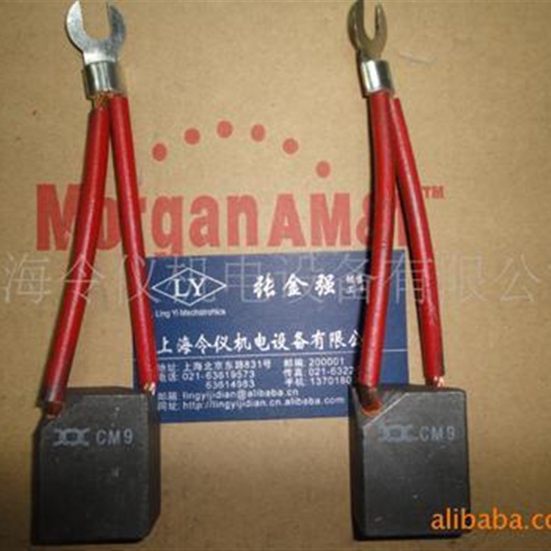 CM9电机碳刷-20X32X40MM   CM9T电刷【精品上市】  CM5B碳刷
