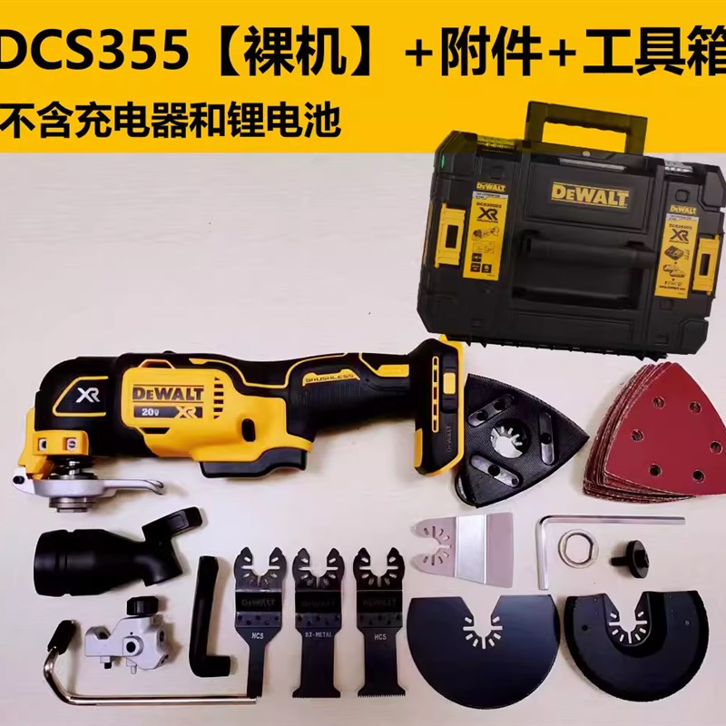 正品得伟DCS355D2锂电20V套装充电式无刷磁浮多用途工具切割机