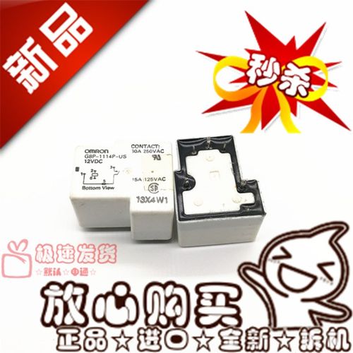拆机G8P-1114P-US 12VDC 进口 12V 继电器5脚 30A/DC12V