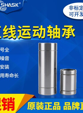 LMU LMUF LMUR LMUM LMUMF LMU-N LMUF-N16 20 25 30直线滑动轴承