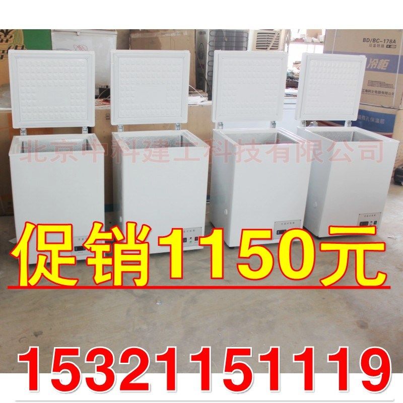 小型-40/-60度低温试验箱【可调】低温箱 超低温冷冻箱 冰柜 冰箱