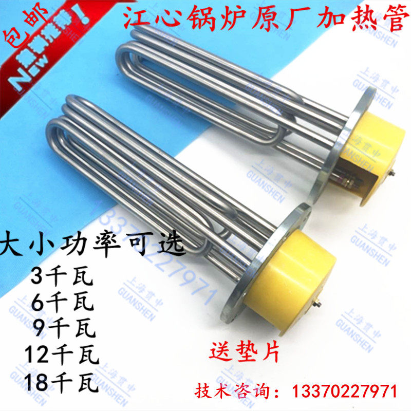 江心佳先蒸汽发生器电加热管 发热管棒电蒸汽锅炉380V912151824KW