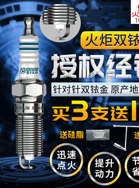 QH6II双铱金火花塞适用GL8君越GSXTS赛威SLS科帕奇昂科ATS-LSRX