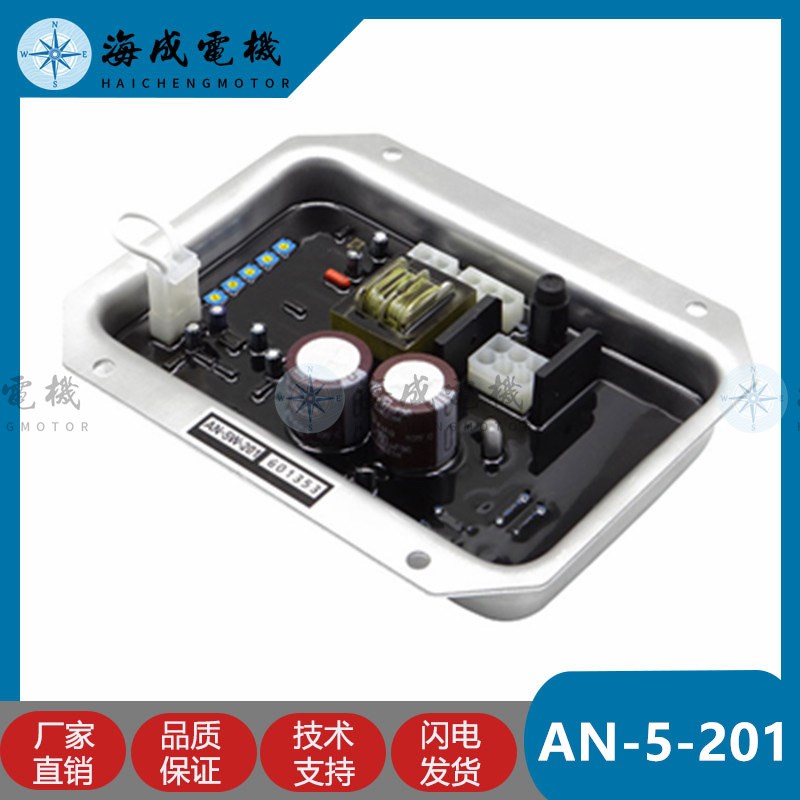 AN-5W-201调压板电友发电机自动电压调节器AN-5-201稳压器AVR配件