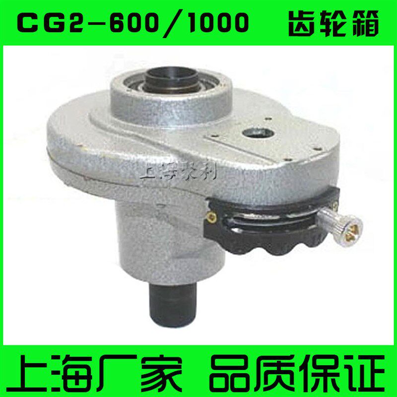 CG2-600型割圆机 火焰切割机配件 控制齿轮箱总成