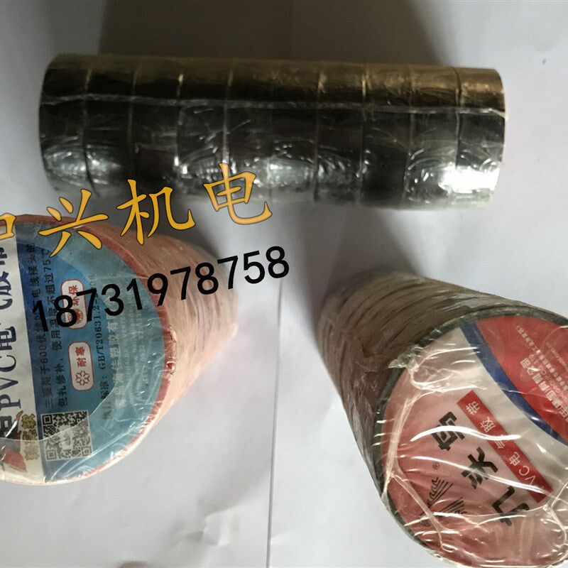 好质量电工胶带超薄PVC电气防水绝缘胶布彩色强力超粘长10米