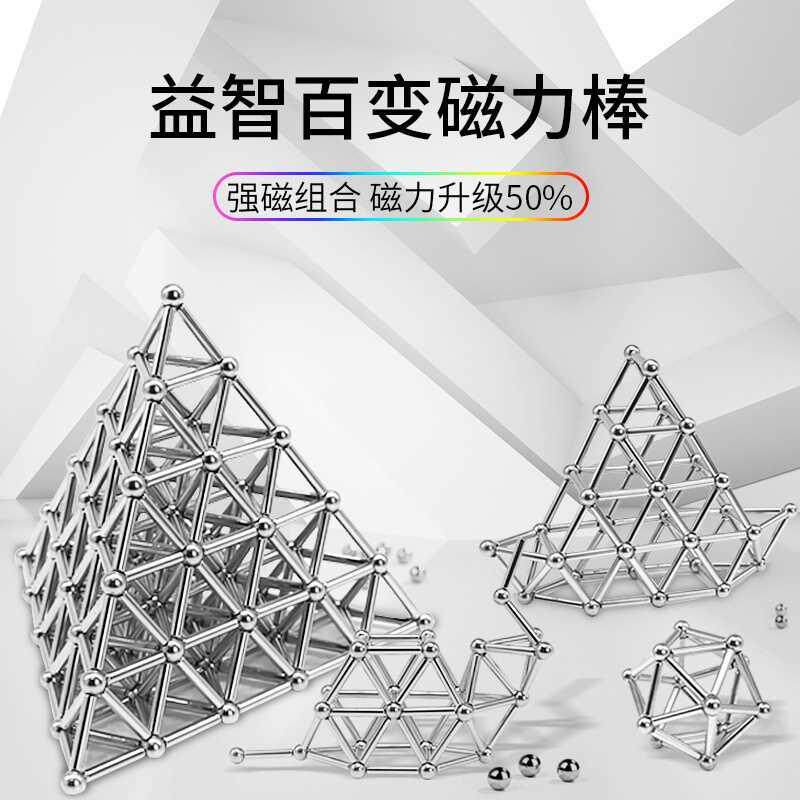 新款积木巴克1000益智磁铁吸铁磁力套装组合磁球颗棒铁珠百变棒百