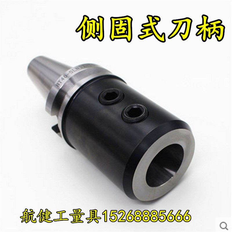 BT3 BT40 BT50-SLN/A侧固式刀柄 快速钻刀柄  数控刀柄 侧固刀柄