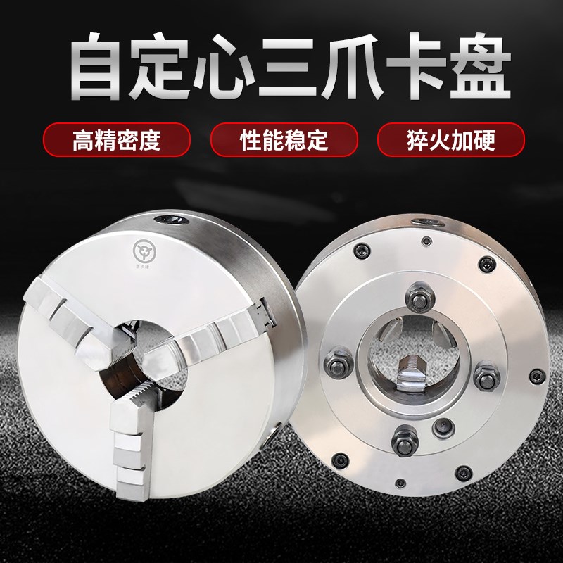 瓦房店短锥三爪卡盘车床自定心卡盘K11250/c6 320 380 400 500 63