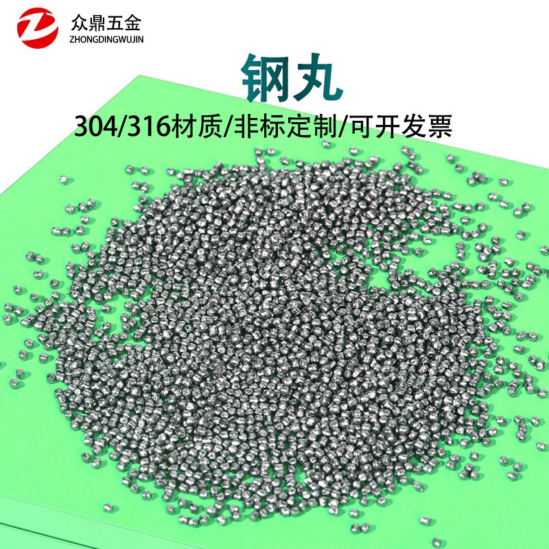 304不锈钢抛丸机钢丸0.2不锈钢丸0.1不锈钢砂0.3高强度耐磨丸包邮
