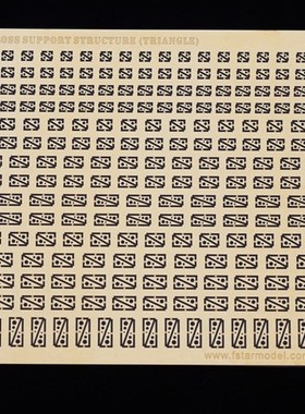 【HY】五星 1/700 FS700047 通用三角减重支撑板