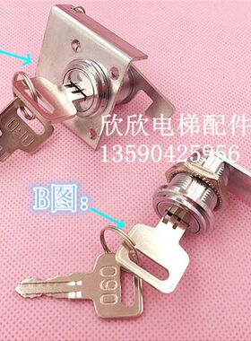 巨人通力电梯钩子锁操作盘/操纵箱锁/轿厢锁/操作箱检修锁20MM