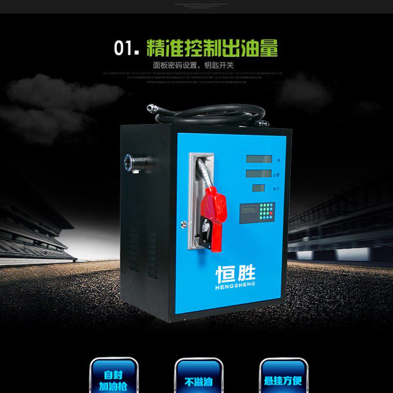 83型恒胜防爆车载加油机12V24V220V380V柴油汽油加油泵抽油泵