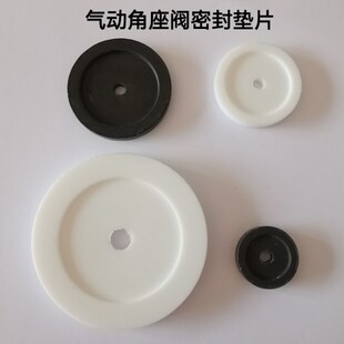 不锈钢丝口气动角座阀密封垫阀芯阀座配件蒸汽高温四氟垫片DN5040