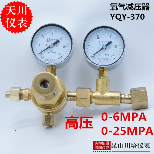 全铜氧气减压器 YQY-370高压减压器 0-6,0-25MPA氧气表钢瓶氧气阀