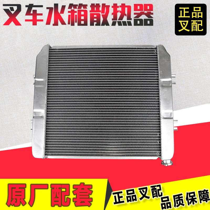 叉车水箱总成油温水温散热器N150/N160适用杭叉A3-3.8/R2-3.5吨