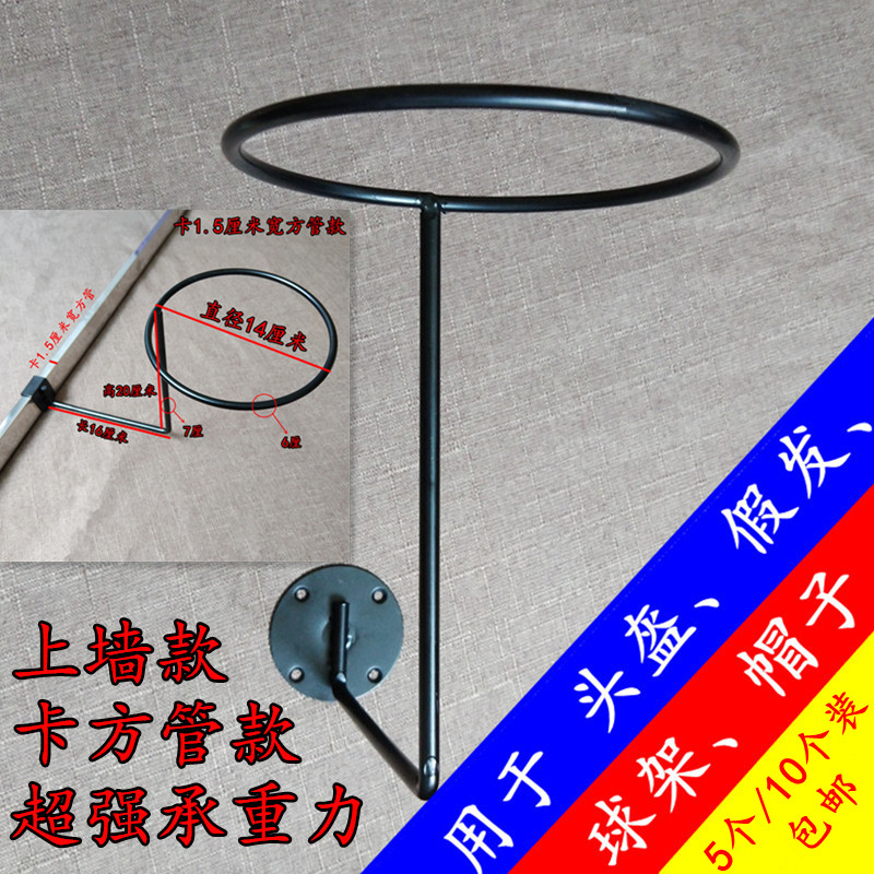 摩托车头盔展示架钉木板上墙卡方管帽子架假发球托安全帽陈列架子