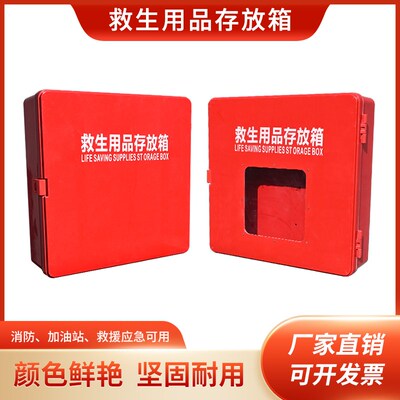 玻璃钢救生用品存放箱景区河湖岸边救生衣救生圈救生器材存放柜