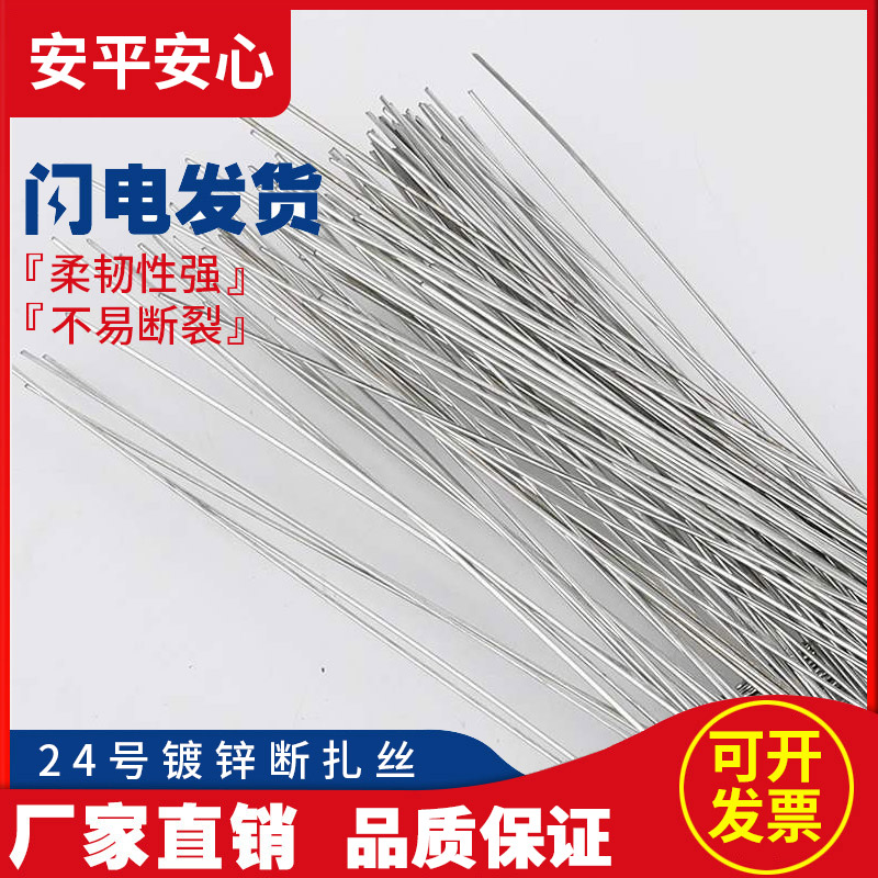 断扎丝 小细铁丝 镀锌铁丝 钢筋绑扎丝22 24号快递吊牌 手工diy