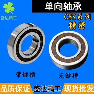 6304 6305 6309 6302 6310单项 6308 6303 6307 单向轴承CSK 6306
