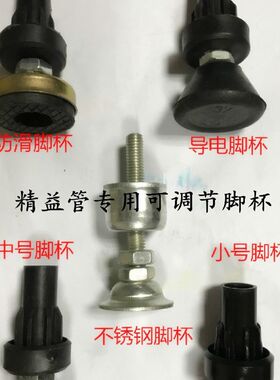 调整脚 调高脚 钢塑脚杯 线棒接头 精益管低脚 可调脚 脚套工作台