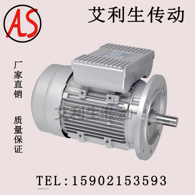 直销铝壳立式单相马达 250/370/550/750/1.1kw纯铜电机马达卧式