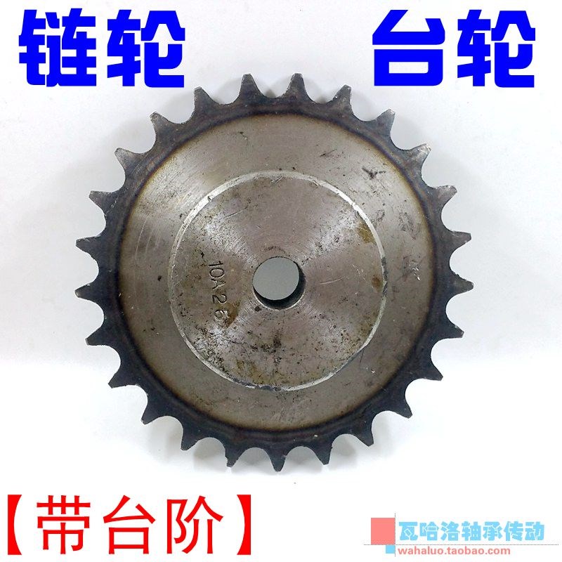 3分06B链轮台轮链盘9.525齿数10 11 12 13 14 15 16 17 18 19 20