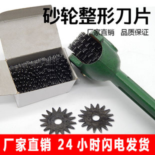 正品丹鹰牌优质刀片砂轮整形刀砂轮修整器丹鹰整形刀片整形刀架