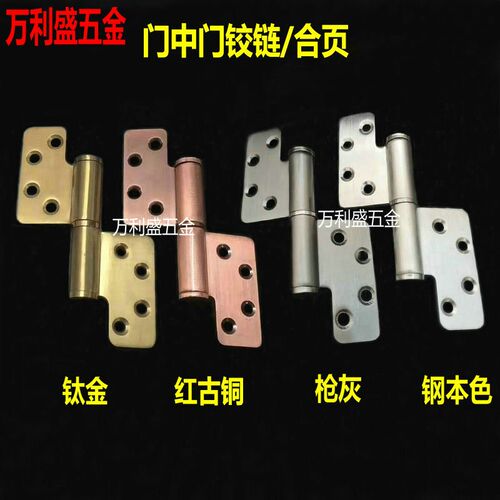 门中门铰链门中门合页蝴蝶结铰链钛金红古铜枪灰透气门小合页