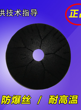 适用于华帝聚能灶BH806A/B/C/D/807A1/A2/A3BH807D2燃烧网/合金蜂