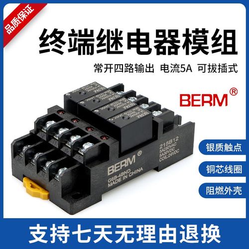 G6B-4BND终端继电器模块模组24V套装组合4路常开1174P配底座1114P