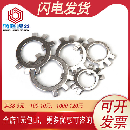 304不锈钢圆螺母止退防松垫圈六爪止动垫片10M16M22M25M40M5060