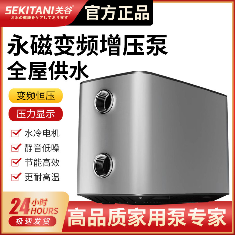 关谷S2-30家用自动不锈钢变频增压泵全屋恒压加压水泵静音可调压