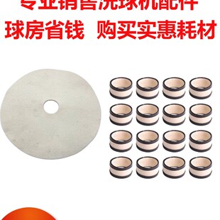 台球洗球机耗材羊毛圈垫圈洗球机专用羊毛圈保养抛光洗球机配件