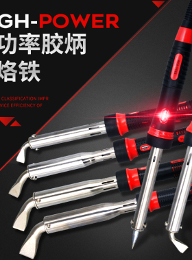无铅木柄纯紫铜电烙铁大功率30W50W60W75W100W150W 200W 300W包邮
