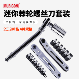 罗宾汉RUBICON 棘轮套装螺丝刀 RGH-9A/9B/16A/16B小套筒扳手组套