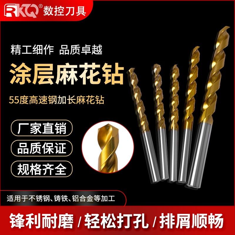 直柄高速钢麻花钻打孔开孔器高硬度不锈钢专用麻花钻头加长1-14mm