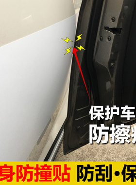 磁性保护贴轿车防刮蹭小车车门防撞条碰撞磁力车贴开门汽车防擦