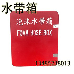 船用泡沫水带箱 陆地消防箱 皮龙水带存放箱 玻璃钢箱水龙带箱子